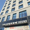 서부산호텔하운드 이미지