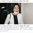 이수정 교수의 미통당 특위 합류 소식을 들은 사람들의 쏘쿨한 반응.twt 이미지