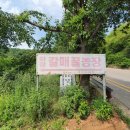 갈매농장 이미지