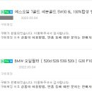 공임나라 월곶점 이미지