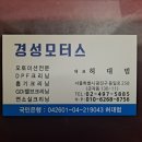 경성타이어 이미지