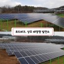 파크 태양광발전소 이미지