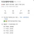 두건쓴형제덕천점 이미지