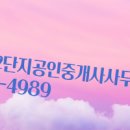 불당시티공인중개사사무소 이미지