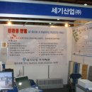 세기산업 이미지