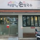 부전역 6번 출구 이미지
