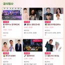 BMK 콘서트 | 2025 영동와인축제_김형중·BMK·팀 공연 후기_초대가수,주차,먹거리,할인,주차꿀팁 모음