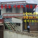 매물번호:1000-273 서산시 동문동 시멘트벽돌 2층주택 대지183㎡(55평)연면적95.22㎡(29평)매매 이미지