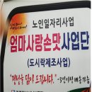 엄마사랑손맛사업단
