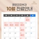 맑은미피부과의원 이미지