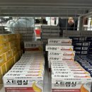 구원약국 | 죽백동 만세로 신상 초대형 창고형 약국 내돈내산 방문 후기 영양제 가격 정보 공유 ‘메가타운약국’ 💊