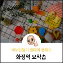 묘약솝 이미지