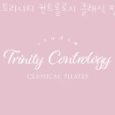 트리니티컨트롤로지