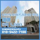 트리풀일등공인중개사사무소 | 상대동 매매 9억 5,000 - 트리풀일등공인중개사사무소