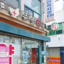 부일약국 이미지