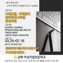 아성직업전문학교