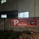 쪽쪽갈비 평산점 이미지