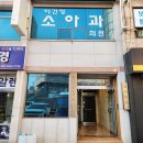 동선소아과의원 네이버블로그