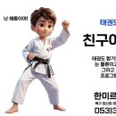 침산초교 병설유치원 이미지