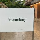 궁말11 (apmadang) 이미지