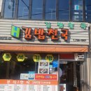 CU 도선공원점 | 인왕상 자락길부터 북악산 한양도성 백악구간 까지 걷는 트래킹코스 (첫번째 글:인왕산 자락길)