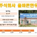 농업회사법인(주)이자나