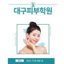 비젼메디칼 | 대구피부학원 자격증 하나로 여는 뷰티 전문가의 미래와 비전