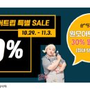 트립위드