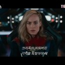 마블스