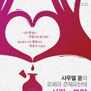 3.11(토)20시[공연 소개] 사무엘 윤의 오페라 콘체르탄테 ＜사랑의 묘약 이미지