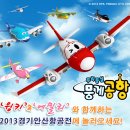 파란 봄하늘에 펼쳐지는 에어쇼와 신나는 항공체험 이미지