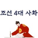 사화로-4 티스토리