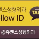 쥬벤스성형외과의원 이미지