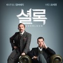 셜록기획