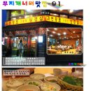 자연황토구들장삼겹살