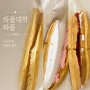 디아모커피 - 남구 우암로104번길 20 | 와플대학 추천메뉴 | 스노우와플부터 딸기와플까지 솔직후기 🍓🎂🍎