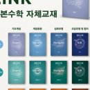정현수학전문학원