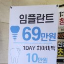 남플란트치과의원 이미지