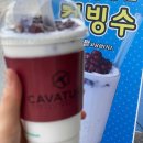 카바투라