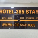 365호텔 | 구리 365스테이 스텐다드 : 서울 근교 취사 가능 레지던스 호텔 숙소 후기