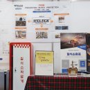 (주)웰코글로벌