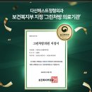 다산퍼스트정형외과의원 이미지
