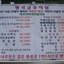 금호해장국 이미지