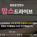 양천구주유소 | 양천 강서 장롱면허 운전연수 내돈내산 맘스드라이브 10시간 연수 후기