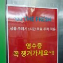 GS더프레시 평택이충점 이미지