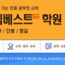 풀무질입시전문학원