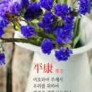 평강