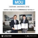 (주)한독모터스 이미지