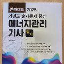 동일에너지 이미지