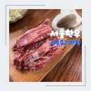 에르안경원 | 회현역 남대문 신선한 소고기맛집 주차꿀팁 전통주와 즐길 수 있는 곳(고흥유자전통주 솔직후기) 서울한우